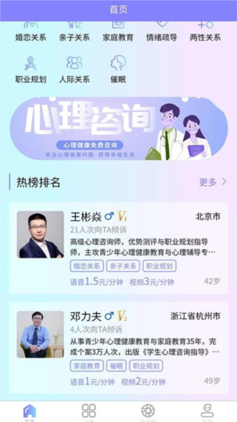伍壹伍心理app v2.02