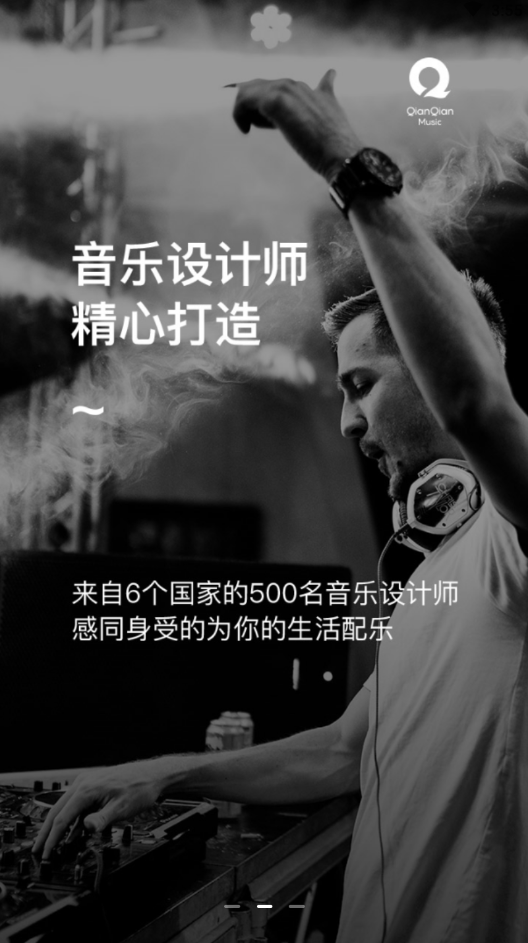 千千音乐app免费官方版 v8.3.1.8