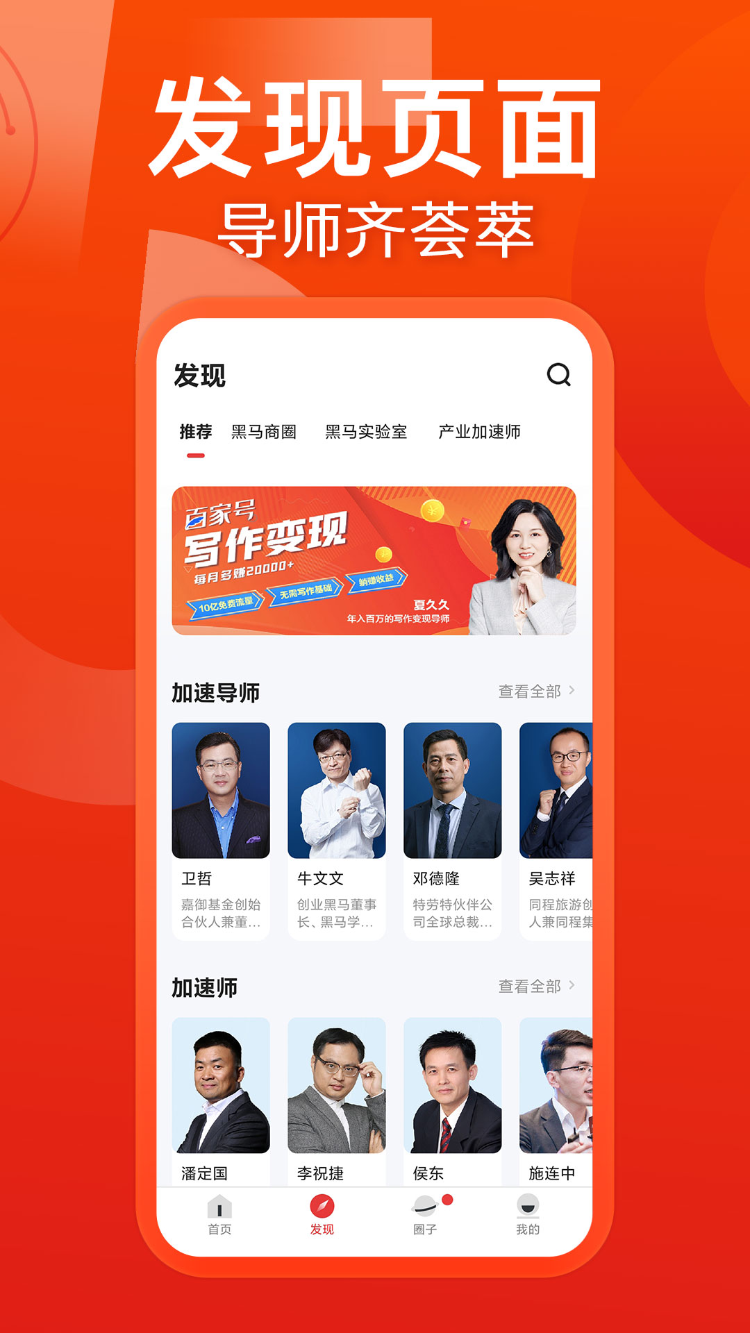 黑马学吧app v5.8.2