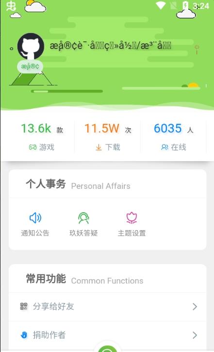 91搜游soyo平台 1.1.4安卓版 v1.1.4