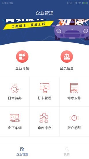 简农捷办app手机 v1.0.0