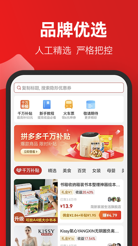 省团优选app v1.0.5