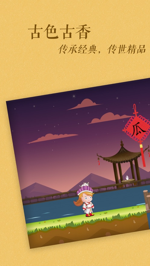 古古识字app v2026.03.11