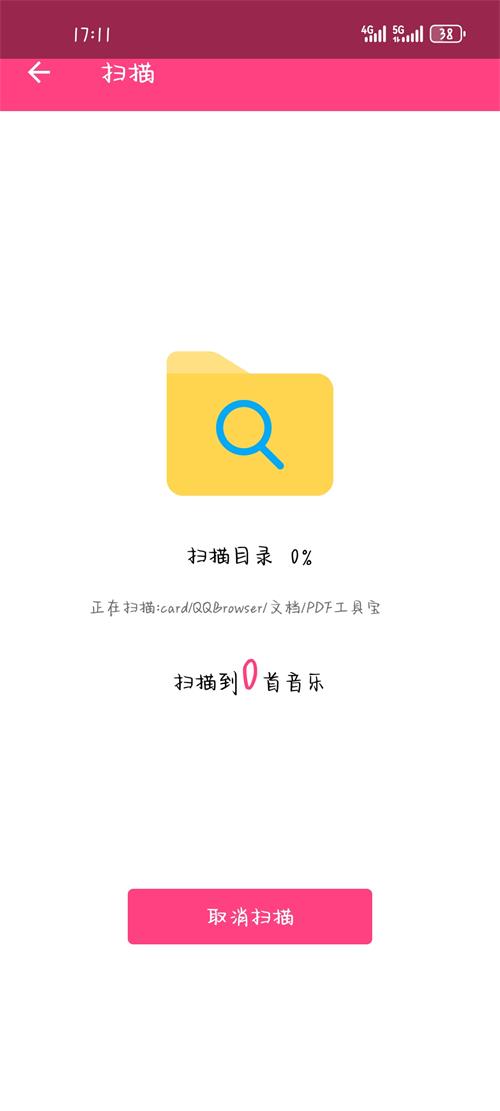 袋鼠音乐播放器 v2.0.1