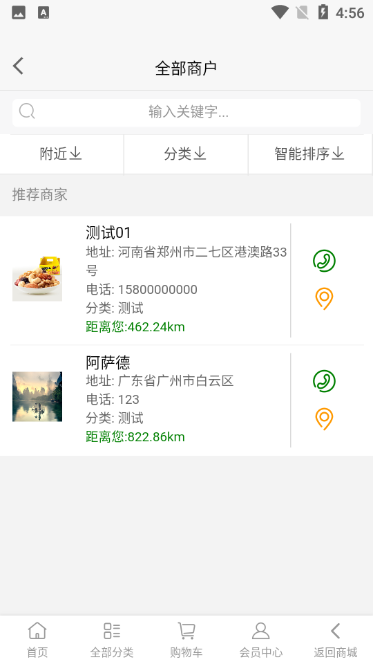 聚咖生活APP v0.0.3
