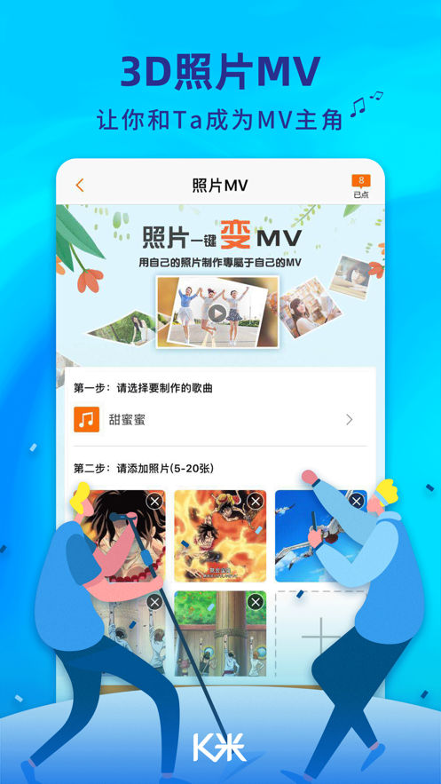 K米app v5.3.10
