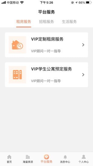 易享家app v1.0.0