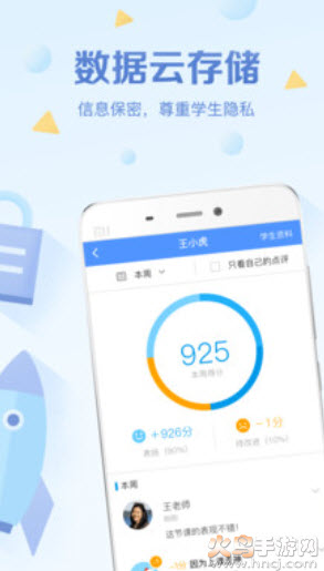 班级优化大师使用指南app v3.0.65.4