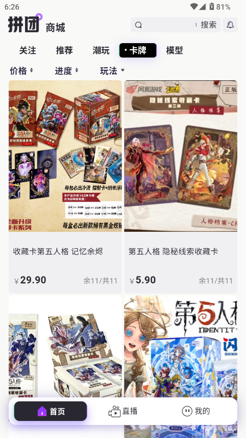 潮谷街APP下载 v1.0.11