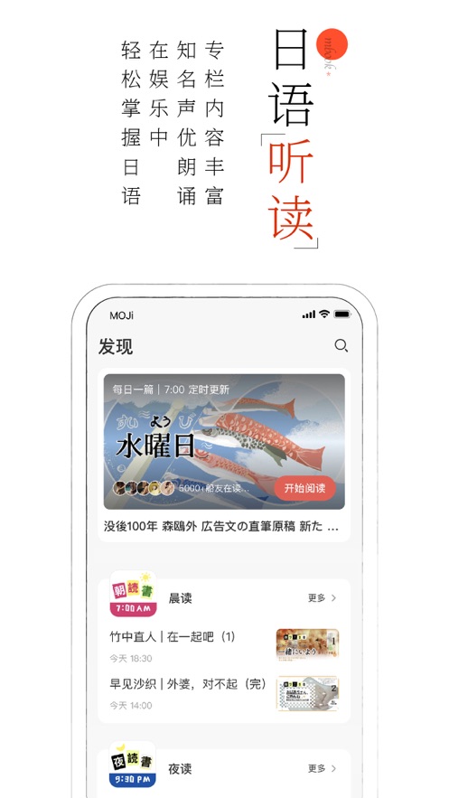 MOJi阅读app v3.4.6