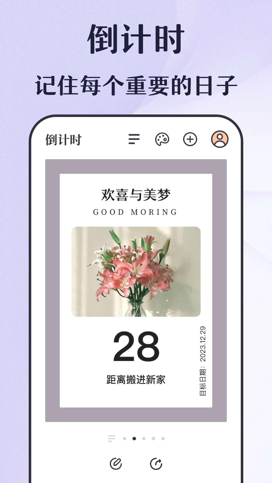 倒计时秒表app v5.0.639