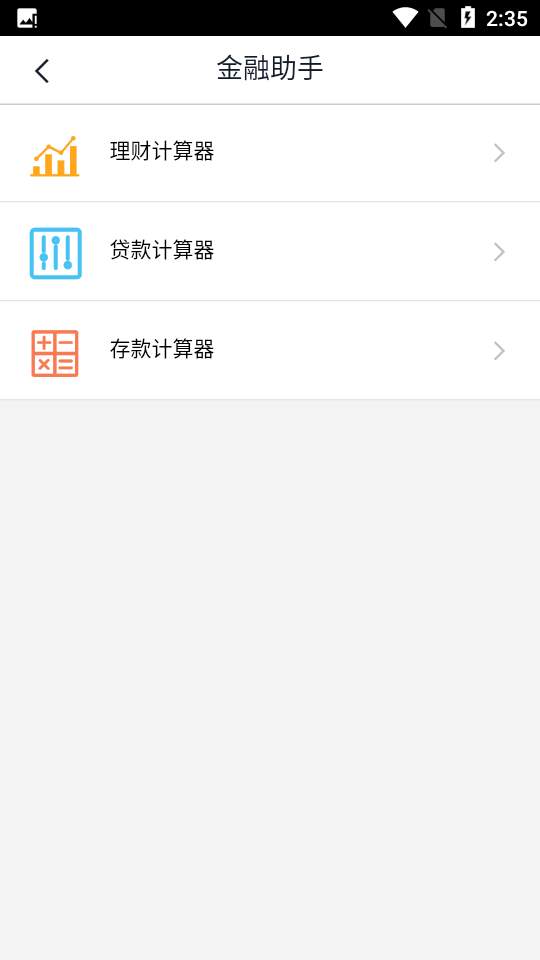 阜新银行手机银行app v3.6.0.0