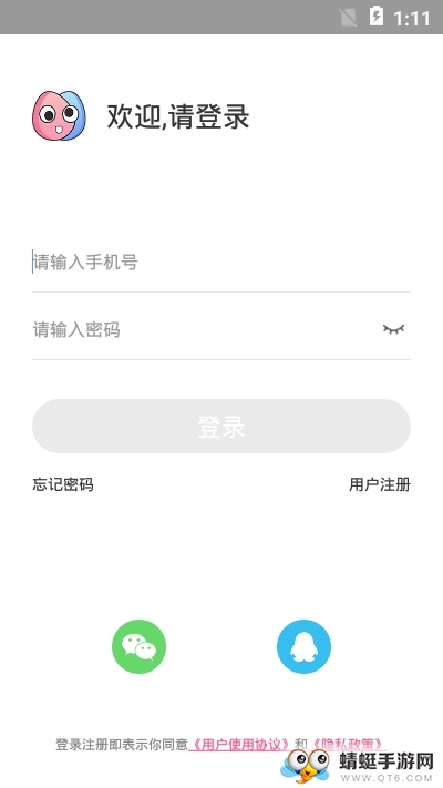 蛋蛋部落安卓手机版 6.2.0 v6.2.0