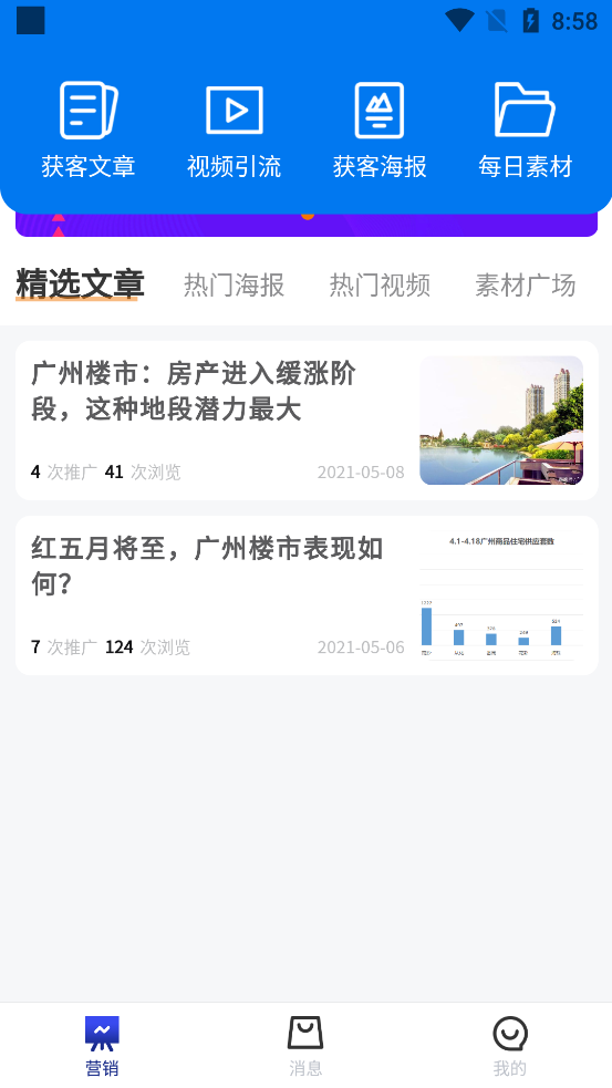 矩阵拓客软件	 v1.1.1