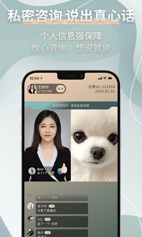 边框心理app官方版 1.0.0安卓版 v1.0.0
