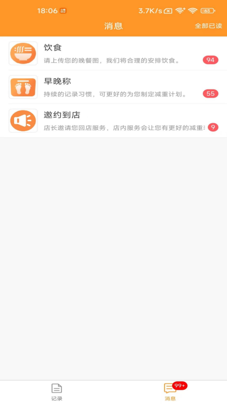 小橙日记官方版 v1.4.14