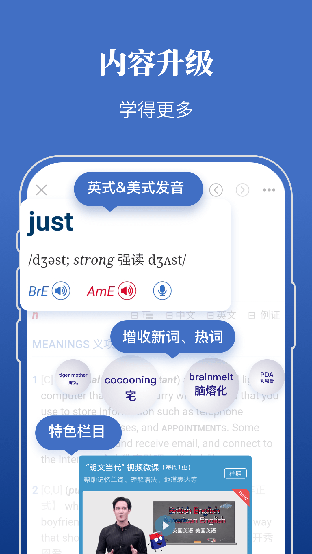 朗文当代高级英语词典app v5.2.5