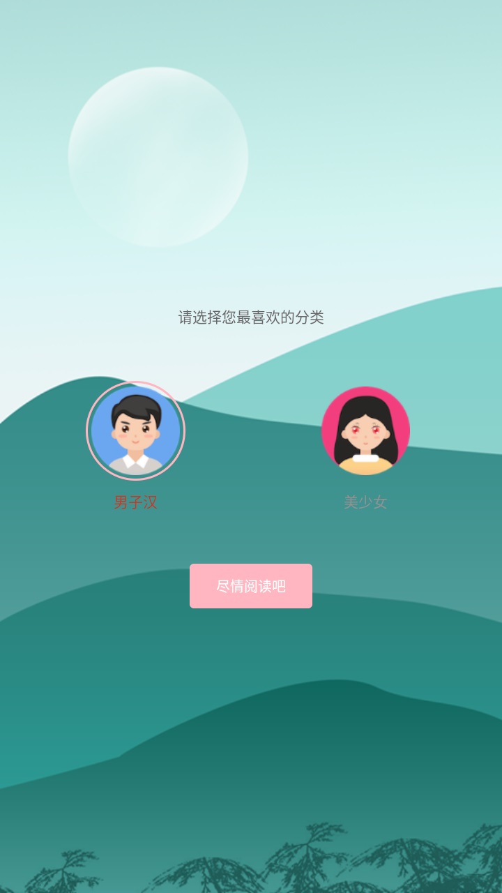 秋水阅读app 2.7安卓版 v2.7