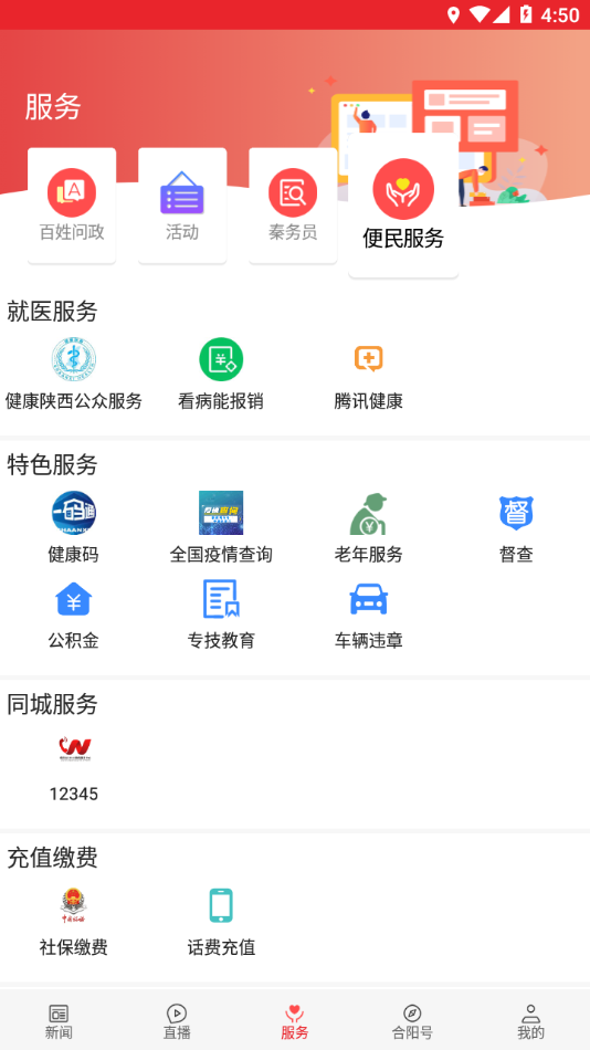 爱合阳app下载 v1.5.3
