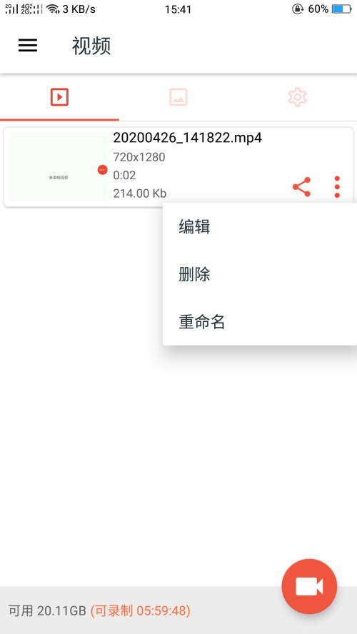 az录屏专业版 v6.3.11