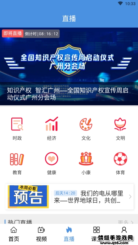 花城+官方版 5.8.38最新版 v5.8.38