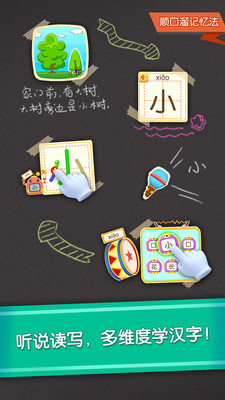 宝宝学汉字app(宝宝巴士汉字) v9.90.21.64