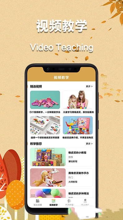 爱粘土app v1.1