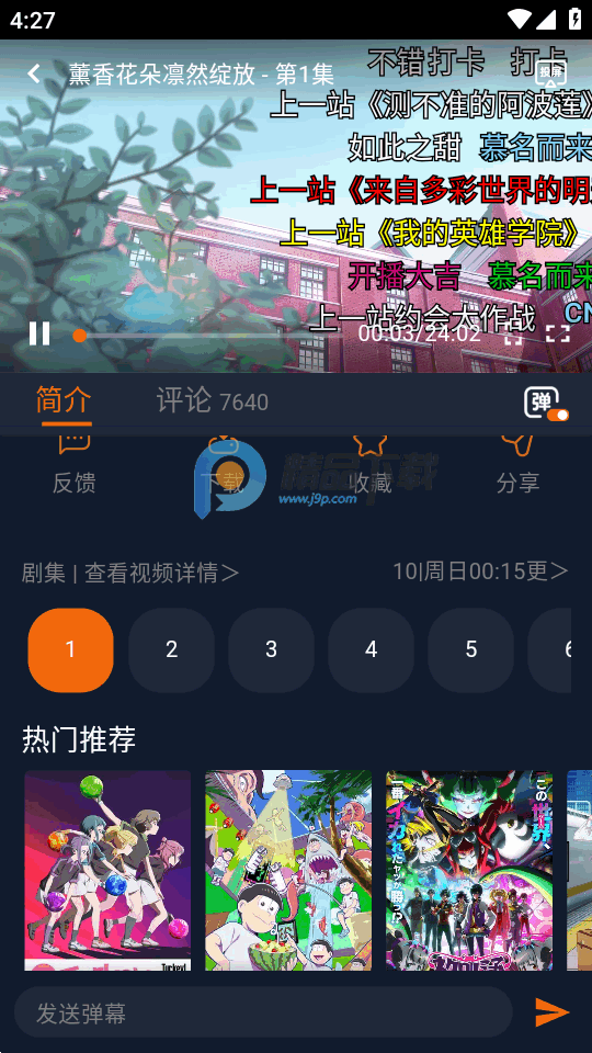 蜜桃动漫app安卓版 v2.0.0.1