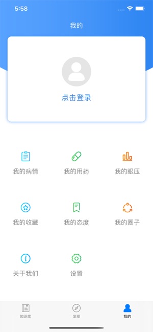 青管家app v1.4.2