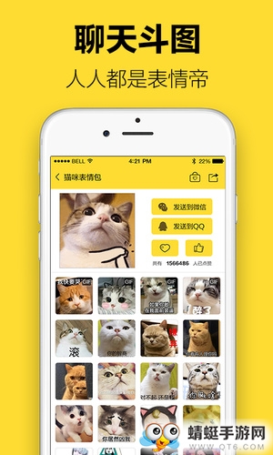 超级表情包最新安卓版 7.6.2 v7.6.2