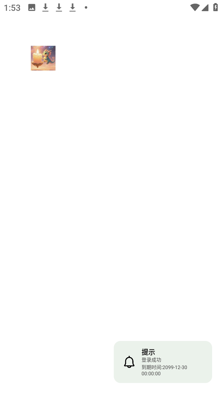 烛灵插件官方版 1.0安卓版 v1.0