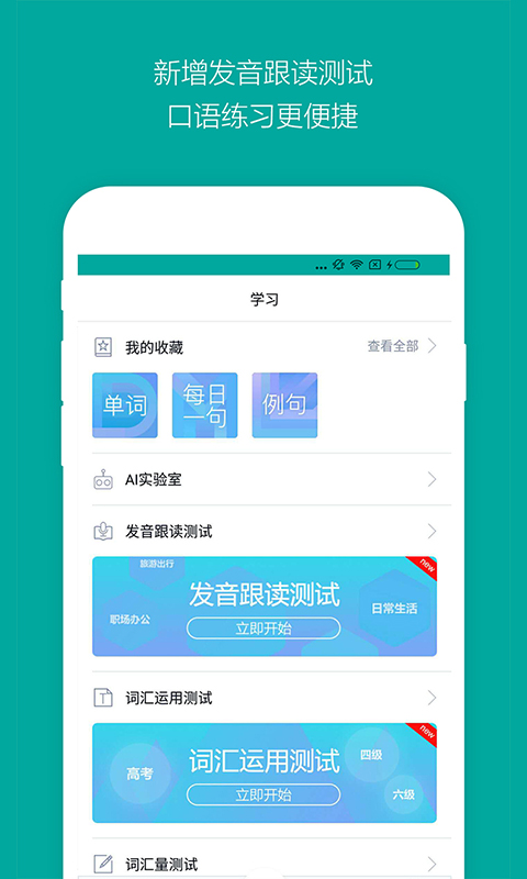 汉字转拼音app v8.9.2