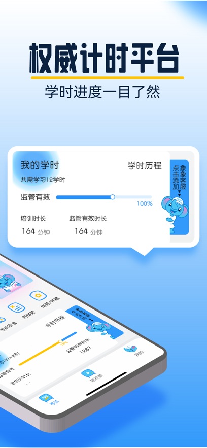大象驾到app官方版下载 v3.6.5