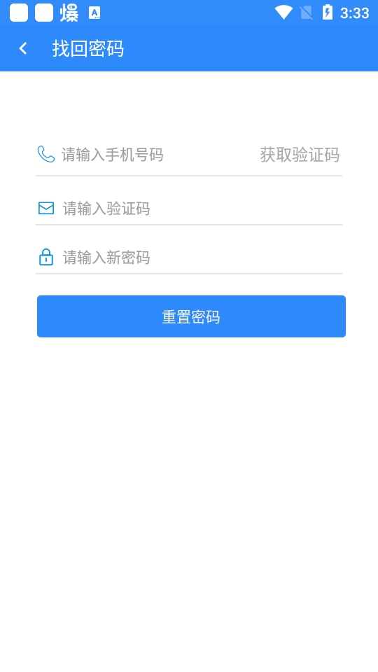 宁波保安智慧调度app安卓 v5.6