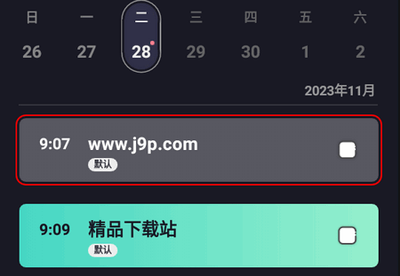 点滴计划app高级版 点滴计划app高级版