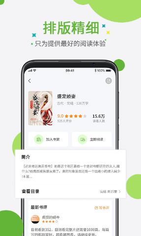 奇点小说官方版 2.3安卓版 v2.3