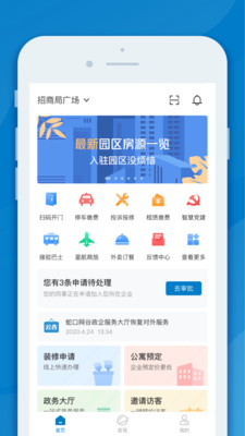 InPark招商蛇口app v6.5.0