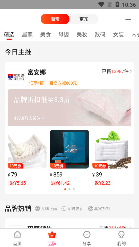 多省快报app v2.2.0