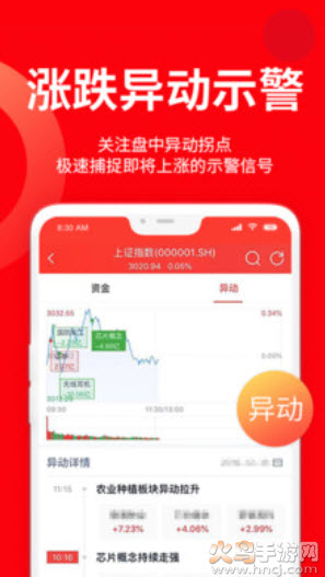 九方智投app安卓版 v5.2.0