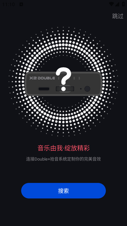 德博声学app安卓版 v1.1.15