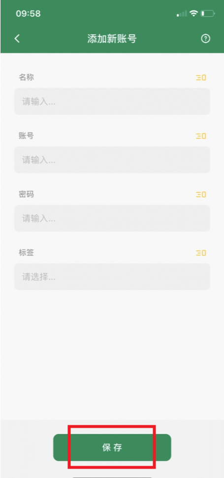 账号本子7.7.9版本 账号本子7.7.9版本