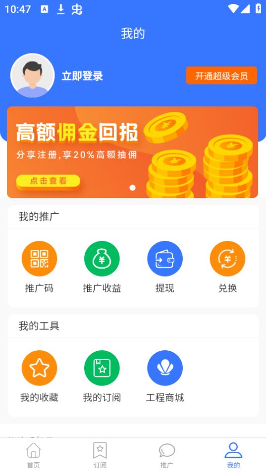 汇川工程云app安卓版 v1.0.0