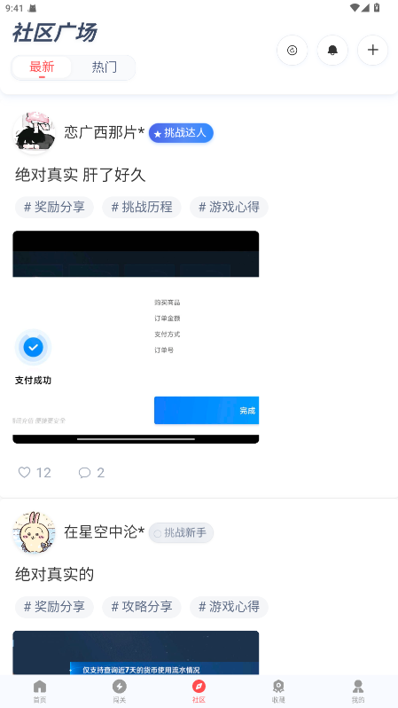 先锋营地官方正版 1.1.2手机版 v1.1.2