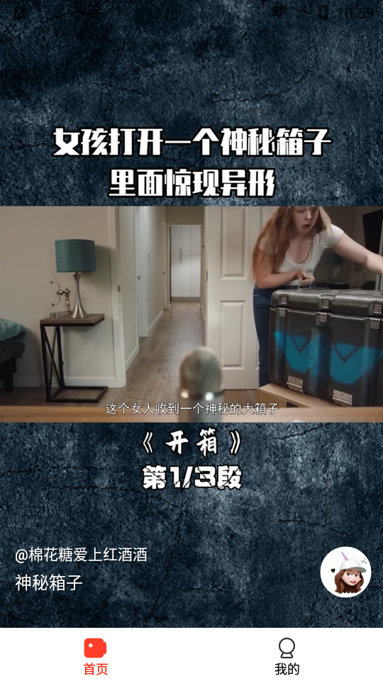 超级看点app安卓版 v1.0