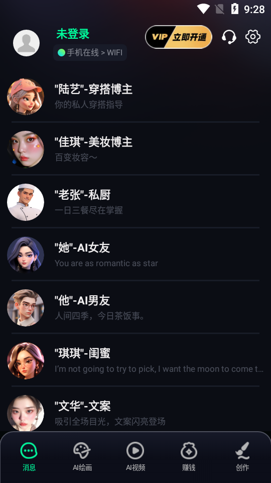 先锋AI绘画 v1.0.2