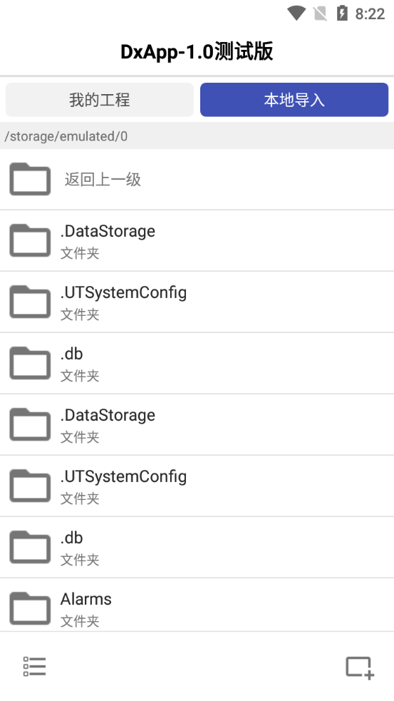 DxApp免费 v1.0.0