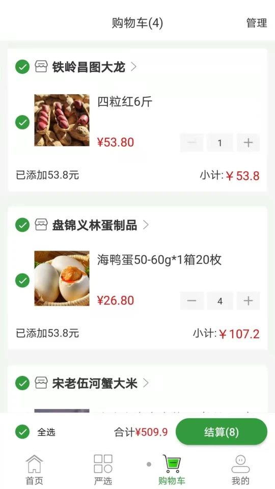 幸福小站APP v4.5.4