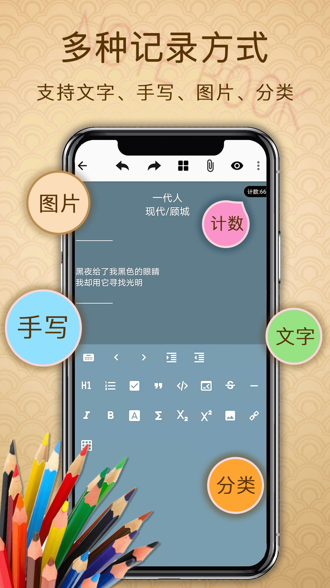 备忘录提醒软件 v3.1.4