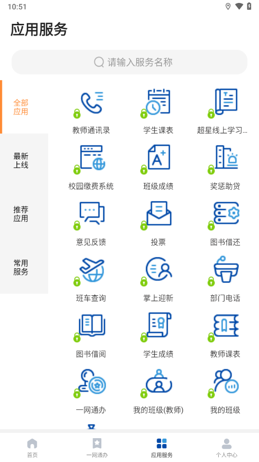 爱城建app下载 v2.1.7
