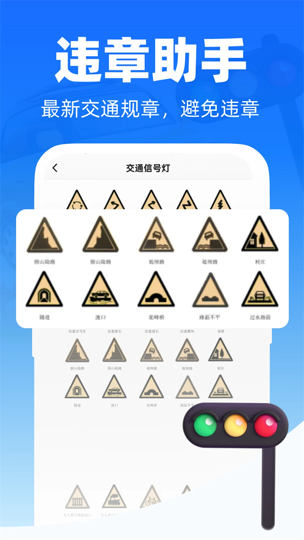 违章交通快查app下载安装 v1.0.0